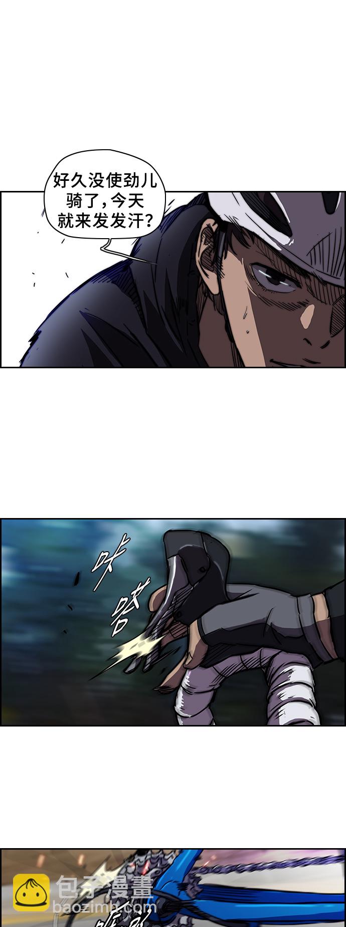 衝鋒衣 - [第2部] 第33話 - 3