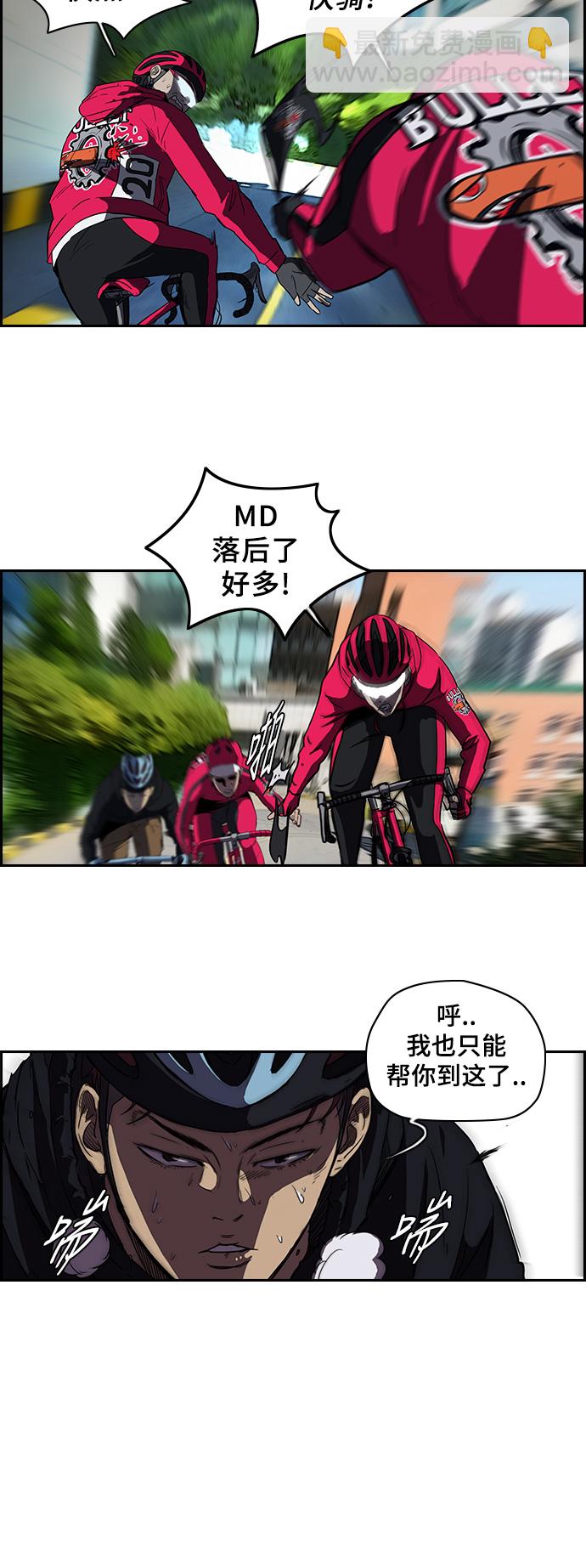 衝鋒衣 - [第2部] 第33話 - 6