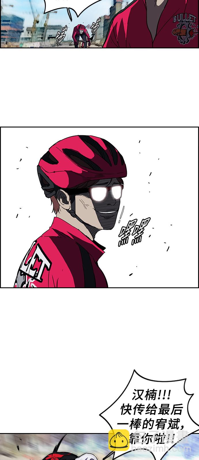 衝鋒衣 - [第2部] 第33話 - 4