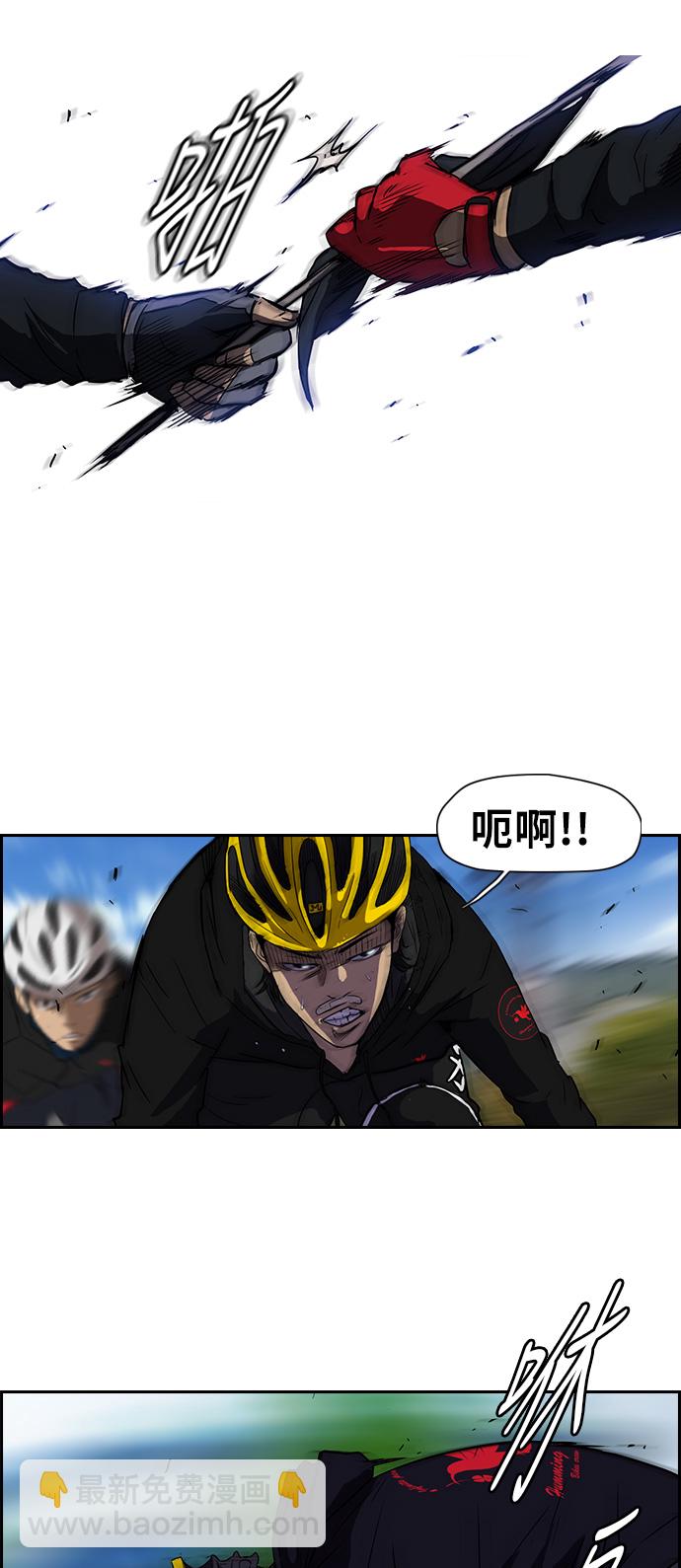 衝鋒衣 - [第2部] 第33話 - 6