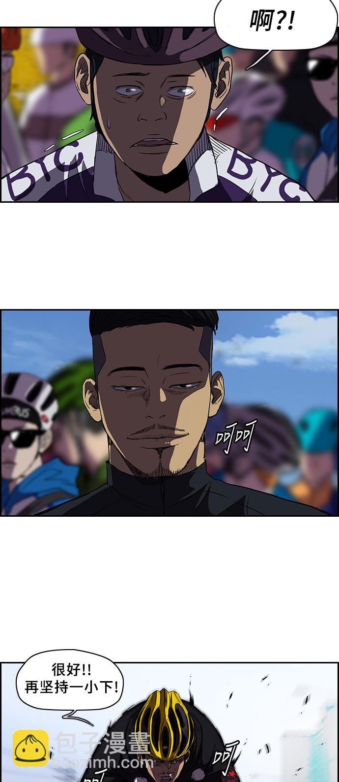 衝鋒衣 - [第2部] 第33話 - 2