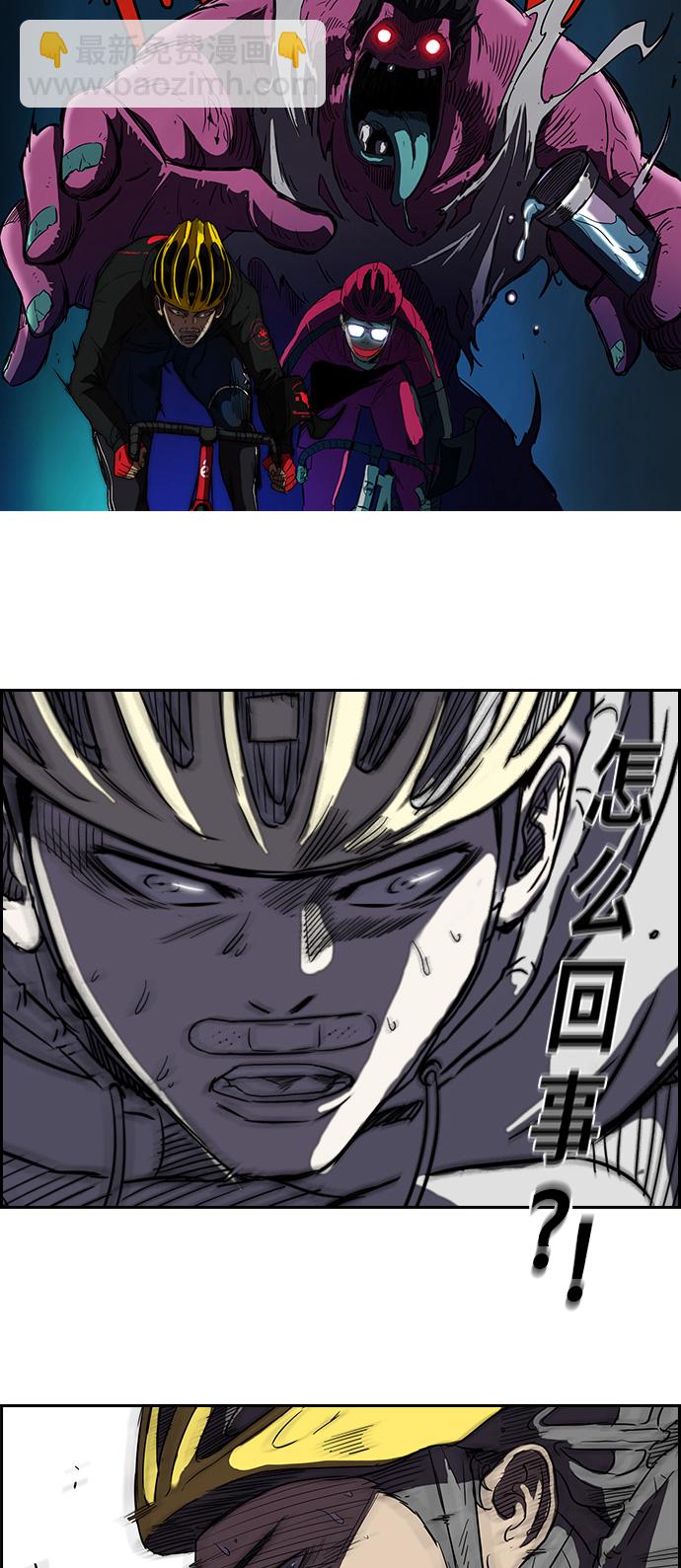 衝鋒衣 - [第2部] 第33話 - 4