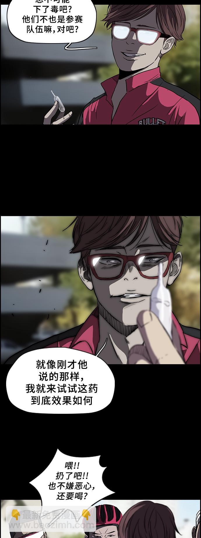 衝鋒衣 - [第2部] 第33話 - 3