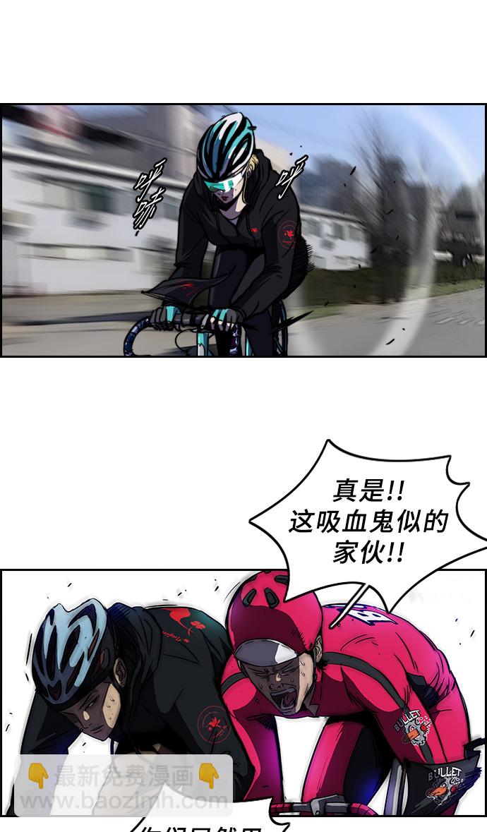 衝鋒衣 - [第2部] 第33話 - 6