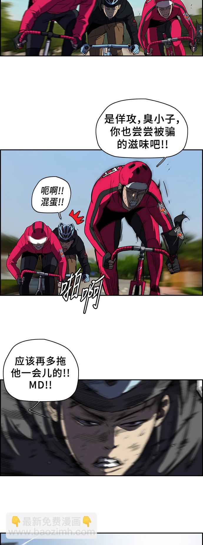 衝鋒衣 - [第2部] 第33話 - 3