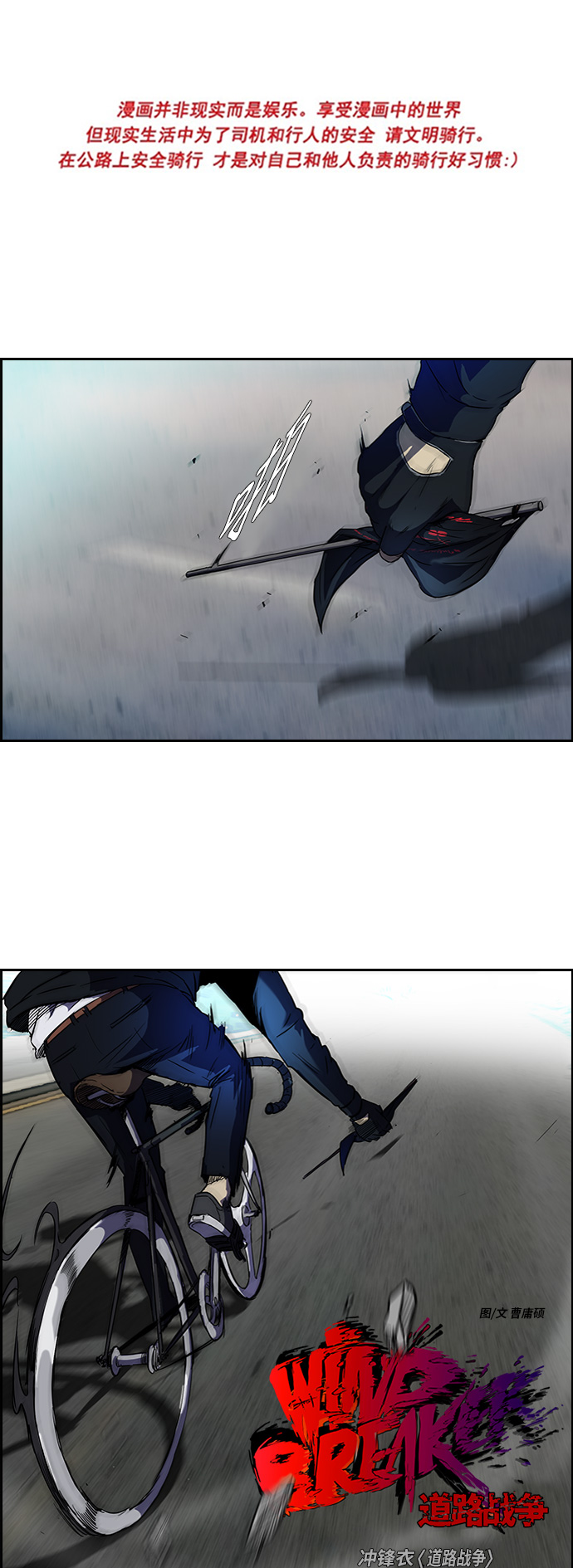 衝鋒衣 - [第2部] 第35話 - 1