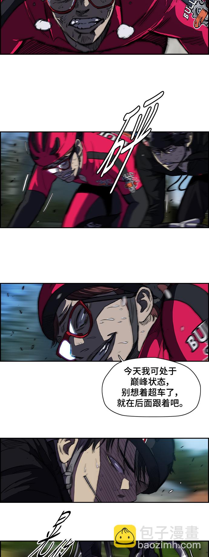 衝鋒衣 - [第2部] 第35話 - 3