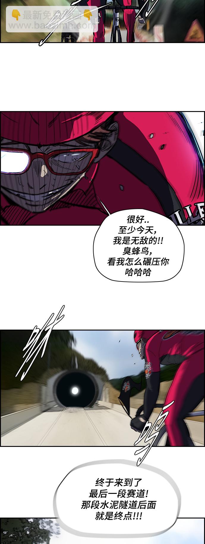 衝鋒衣 - [第2部] 第35話 - 5