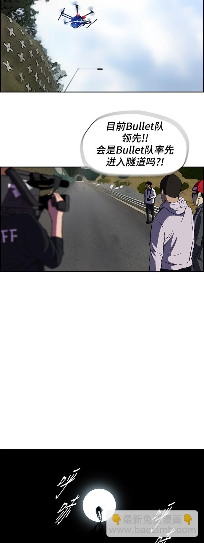 衝鋒衣 - [第2部] 第35話 - 6