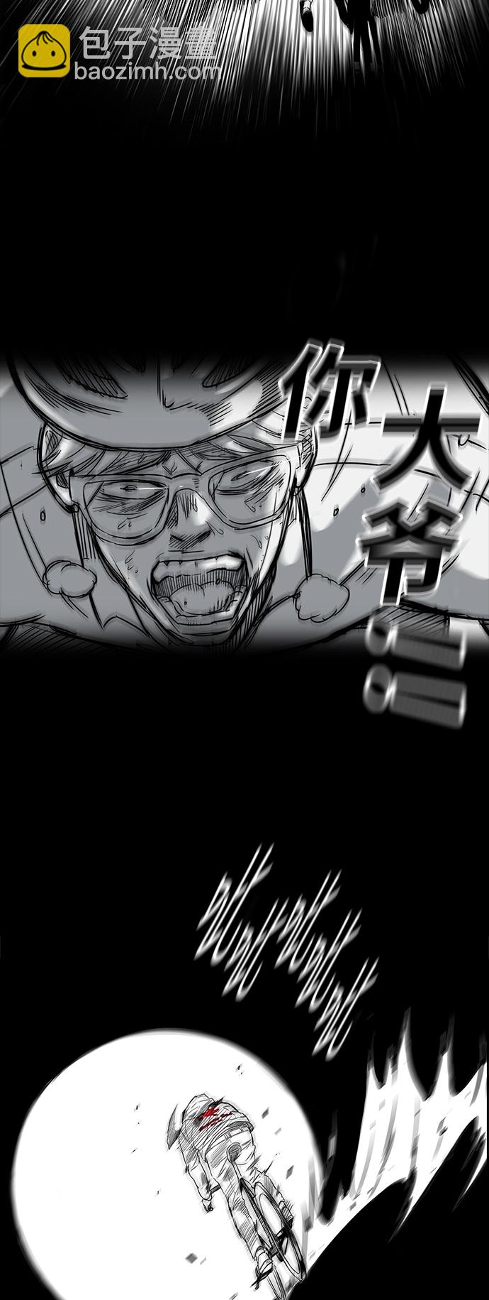 衝鋒衣 - [第2部] 第35話 - 4