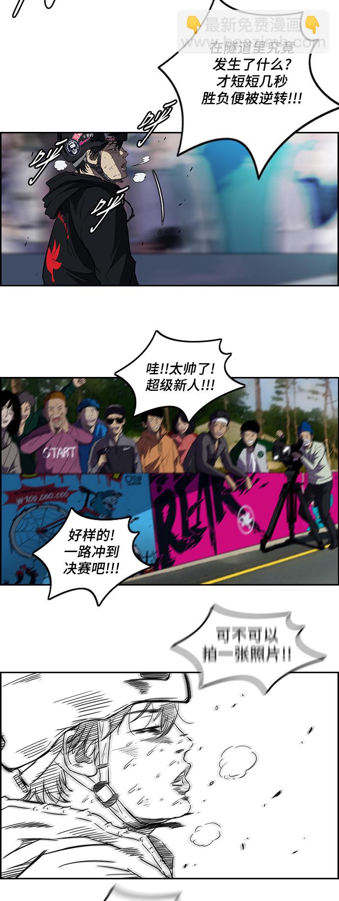 衝鋒衣 - [第2部] 第35話 - 1