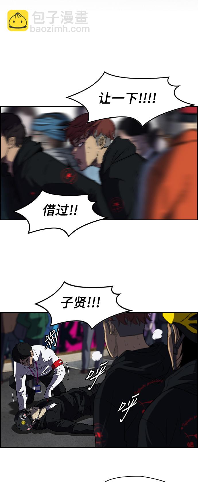 衝鋒衣 - [第2部] 第35話 - 4