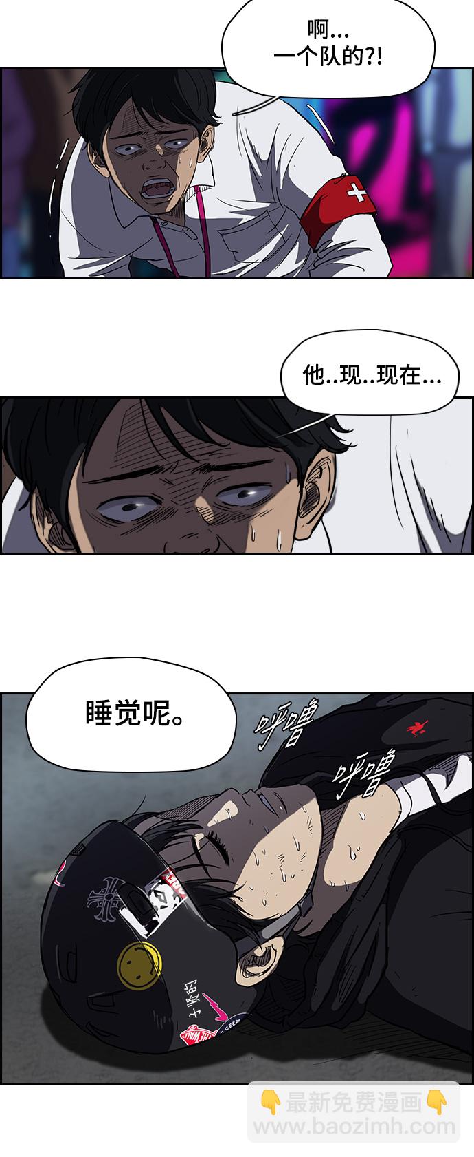 衝鋒衣 - [第2部] 第35話 - 5