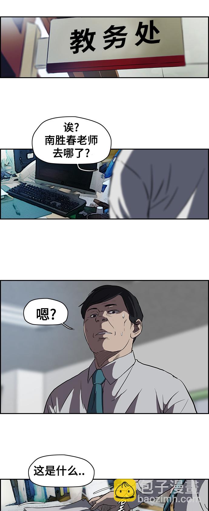 衝鋒衣 - [第2部] 第35話 - 7