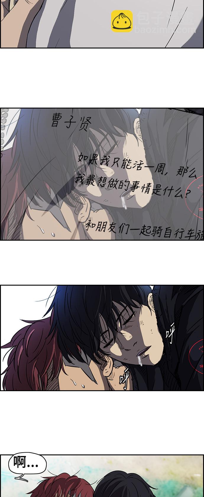 衝鋒衣 - [第2部] 第35話 - 2