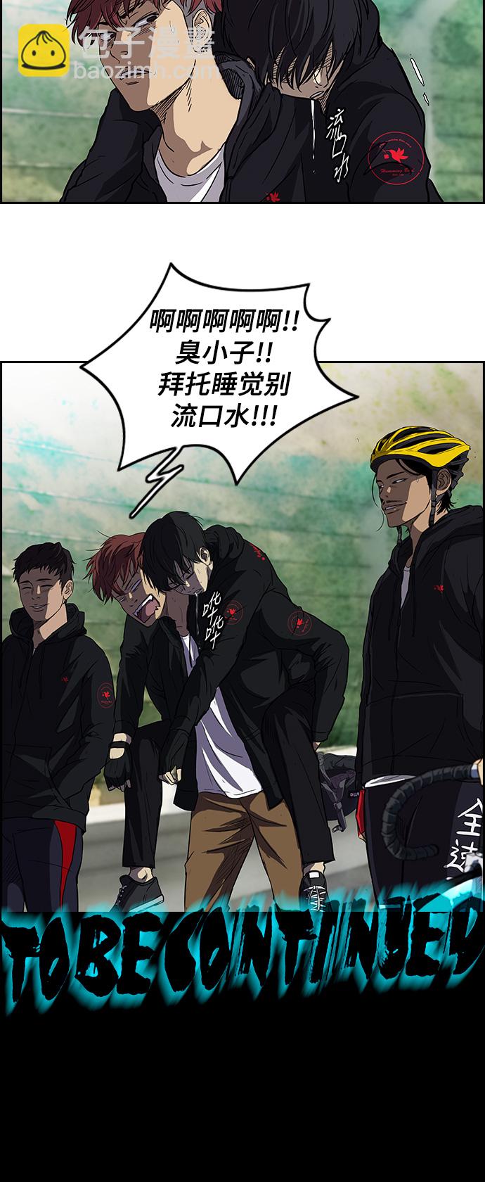 衝鋒衣 - [第2部] 第35話 - 3