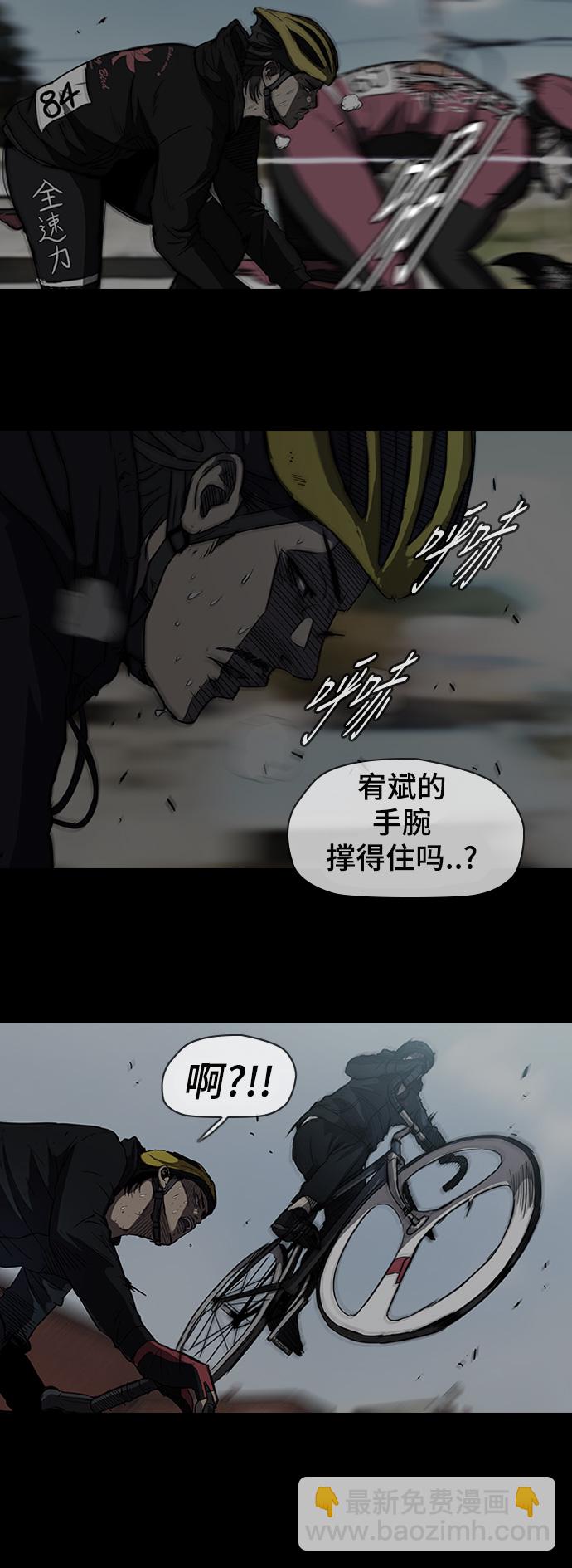 衝鋒衣 - [第2部] 第35話 - 7