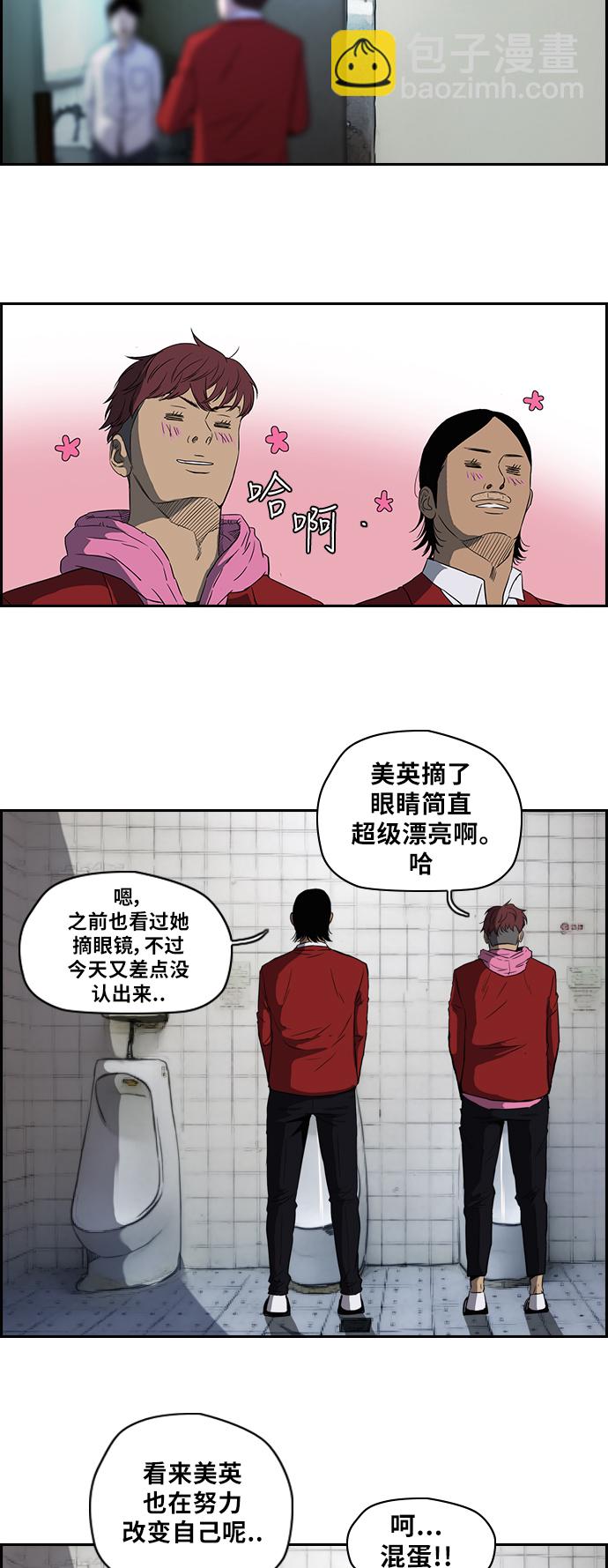 衝鋒衣 - [第2部] 第37話 - 1