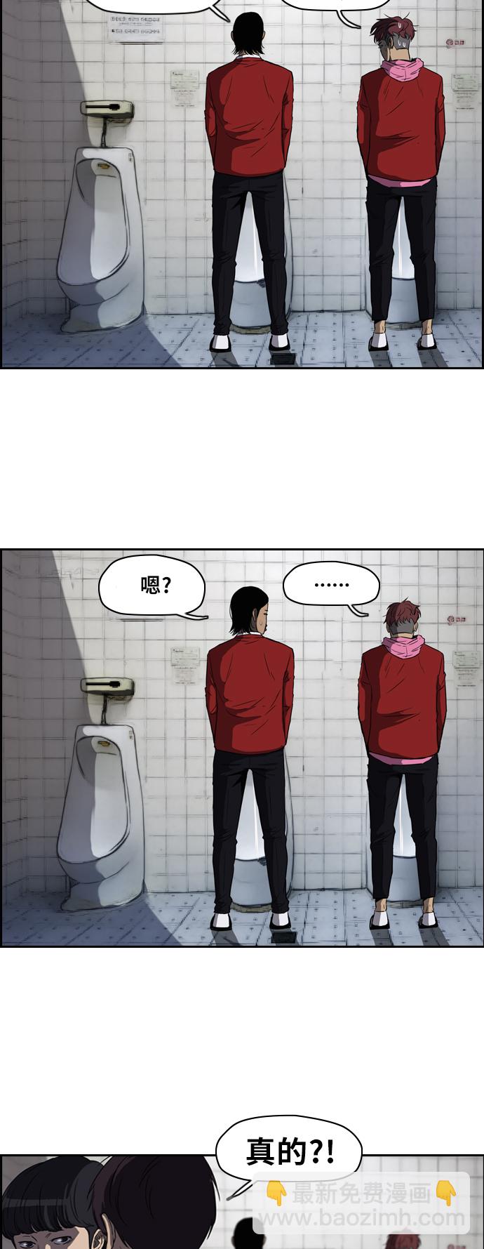 衝鋒衣 - [第2部] 第37話 - 2