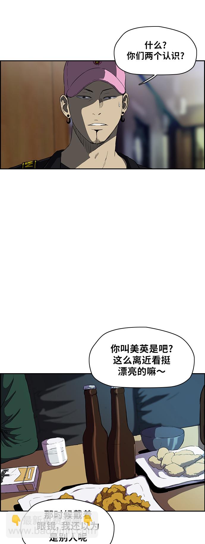 衝鋒衣 - [第2部] 第39話 - 4