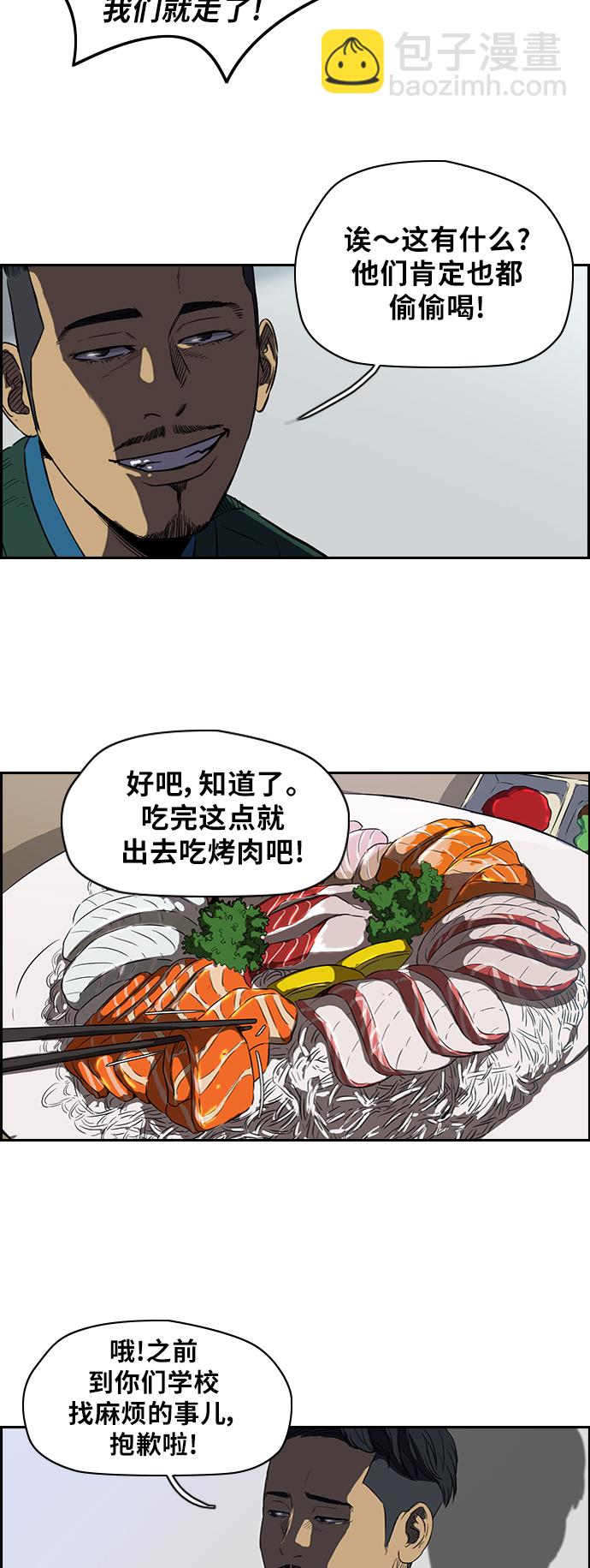 衝鋒衣 - [第2部] 第39話 - 6