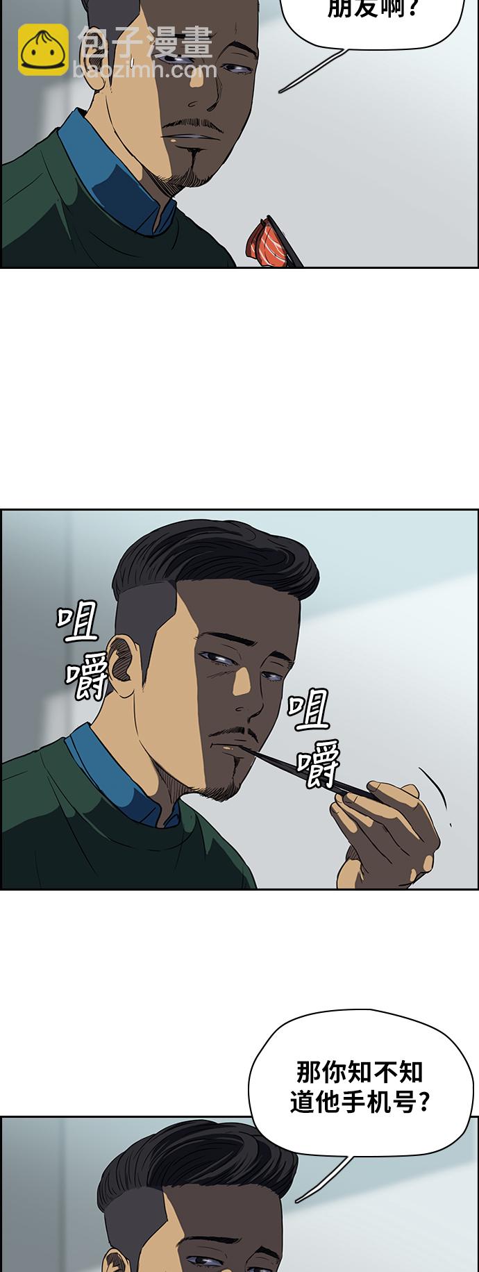 衝鋒衣 - [第2部] 第39話 - 2