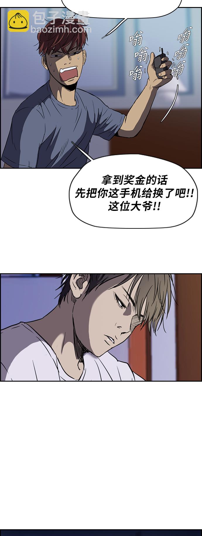 衝鋒衣 - [第2部] 第39話 - 1