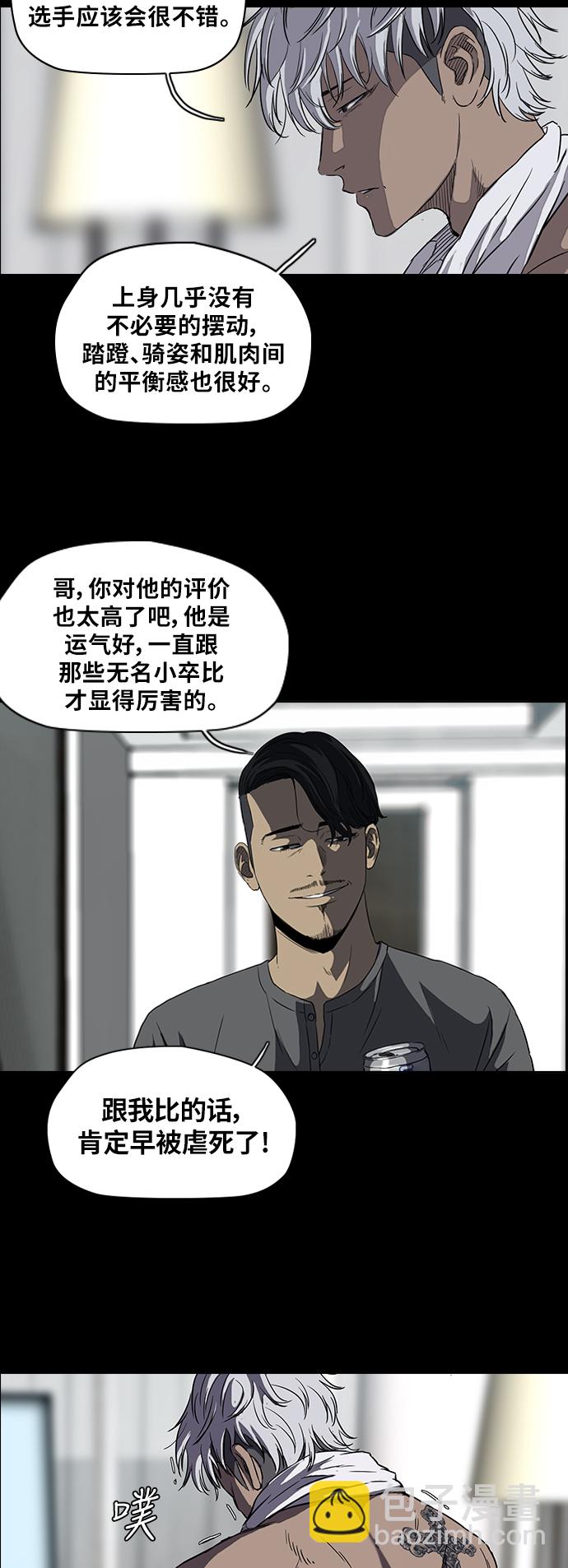 衝鋒衣 - [第2部] 第39話 - 4