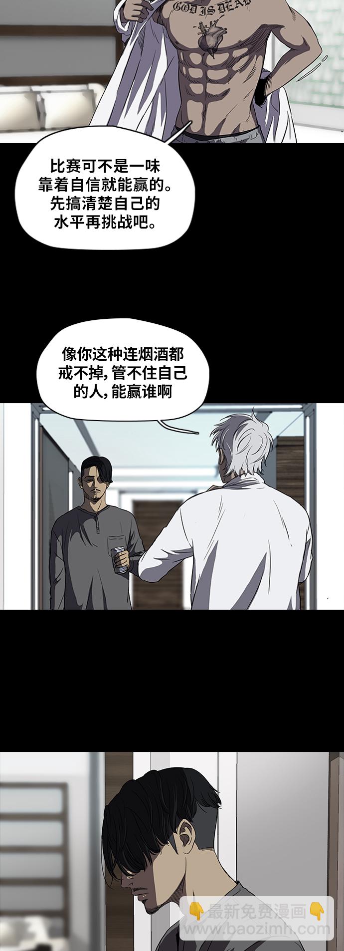 衝鋒衣 - [第2部] 第39話 - 6