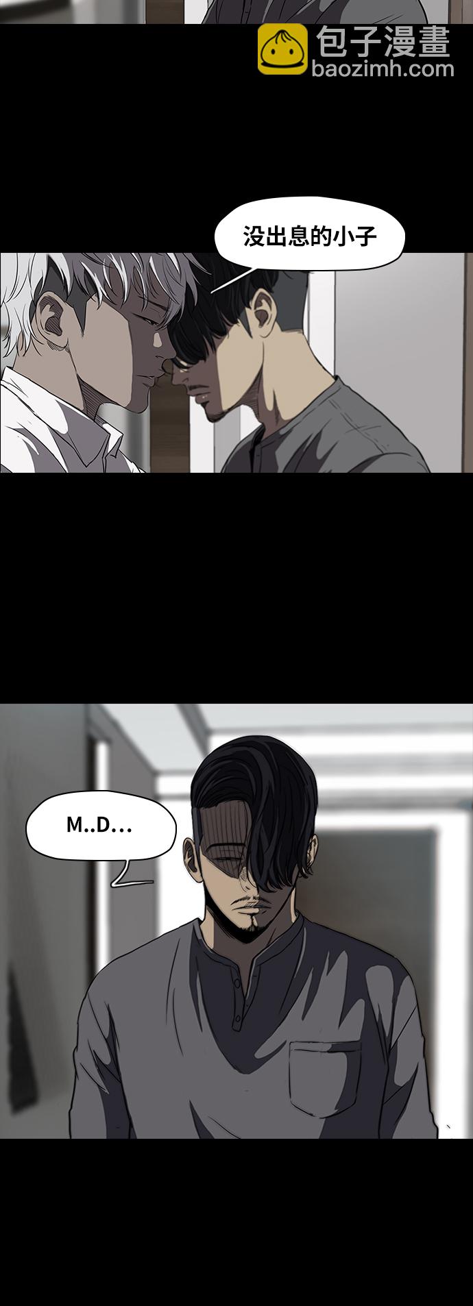 衝鋒衣 - [第2部] 第39話 - 1