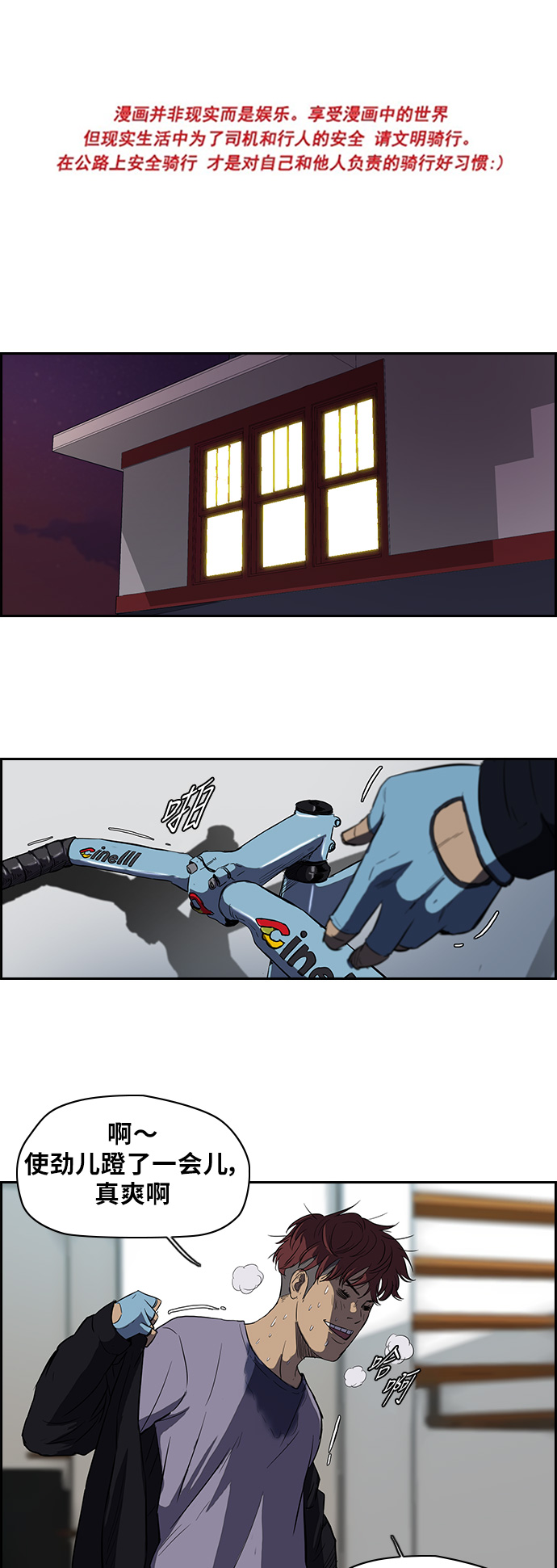 衝鋒衣 - [第2部] 第41話 - 1