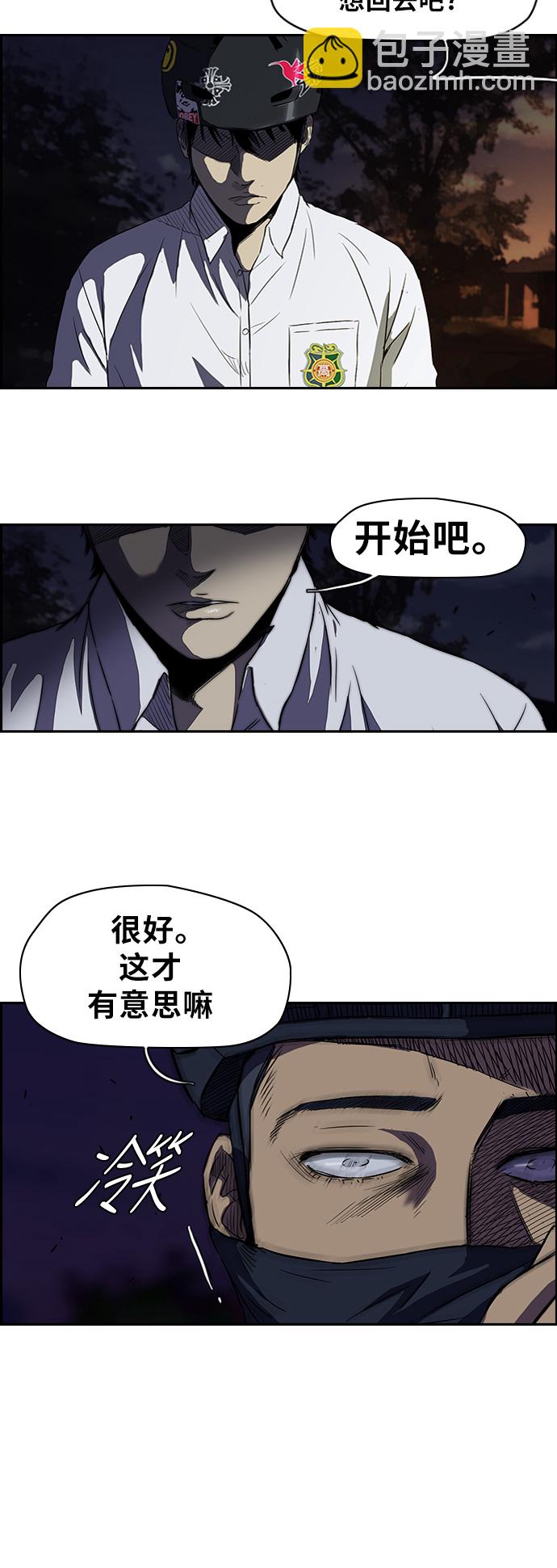 衝鋒衣 - [第2部] 第41話 - 3