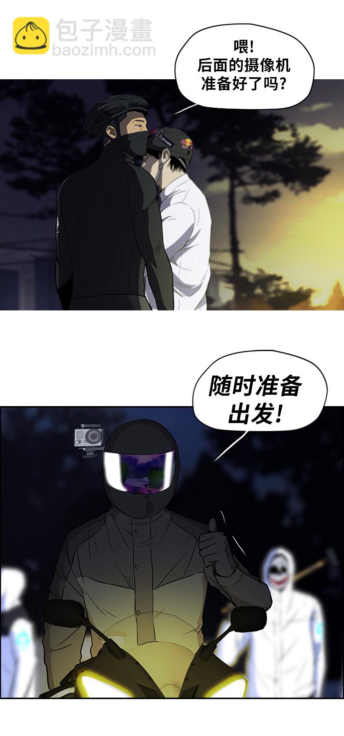 衝鋒衣 - [第2部] 第41話 - 4