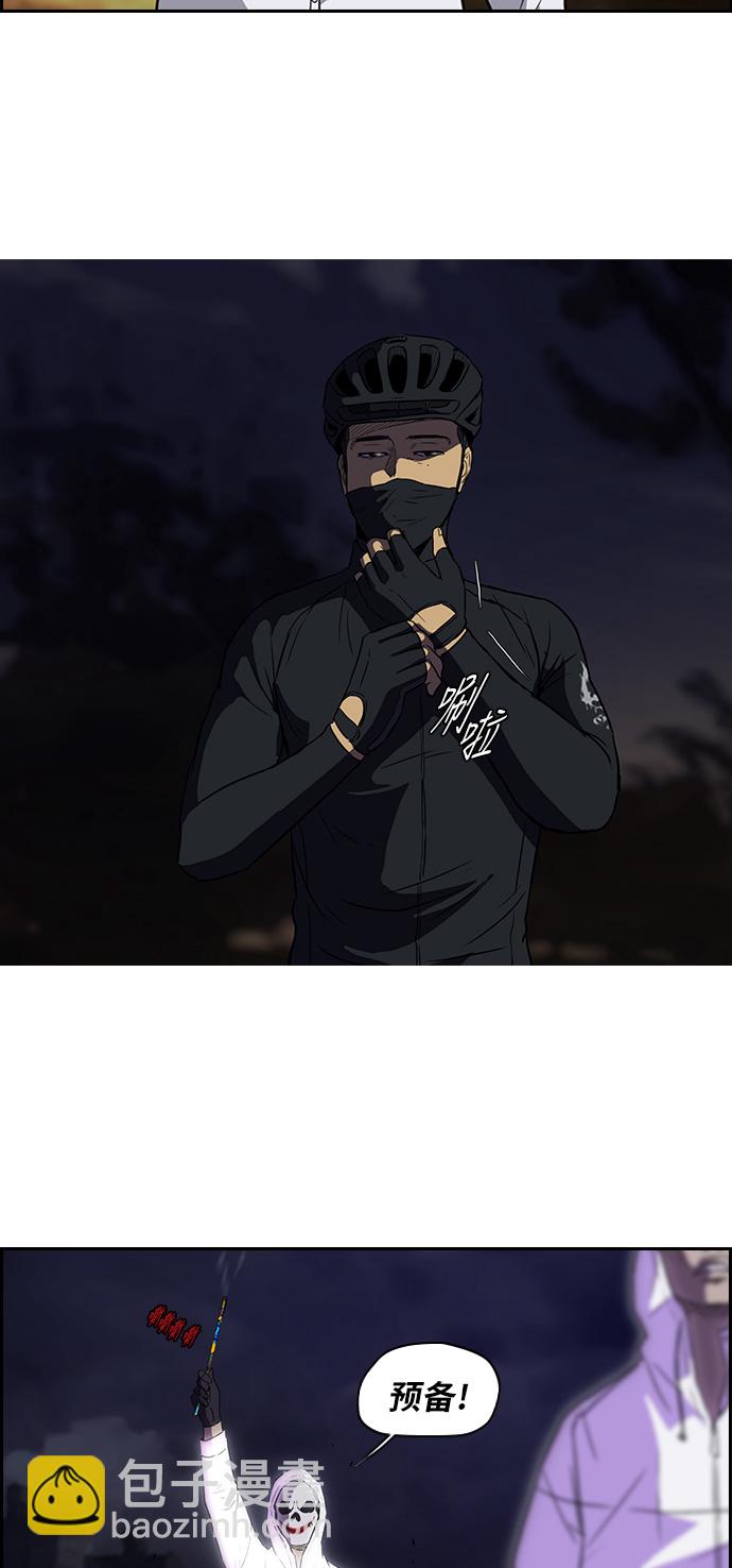 衝鋒衣 - [第2部] 第41話 - 1