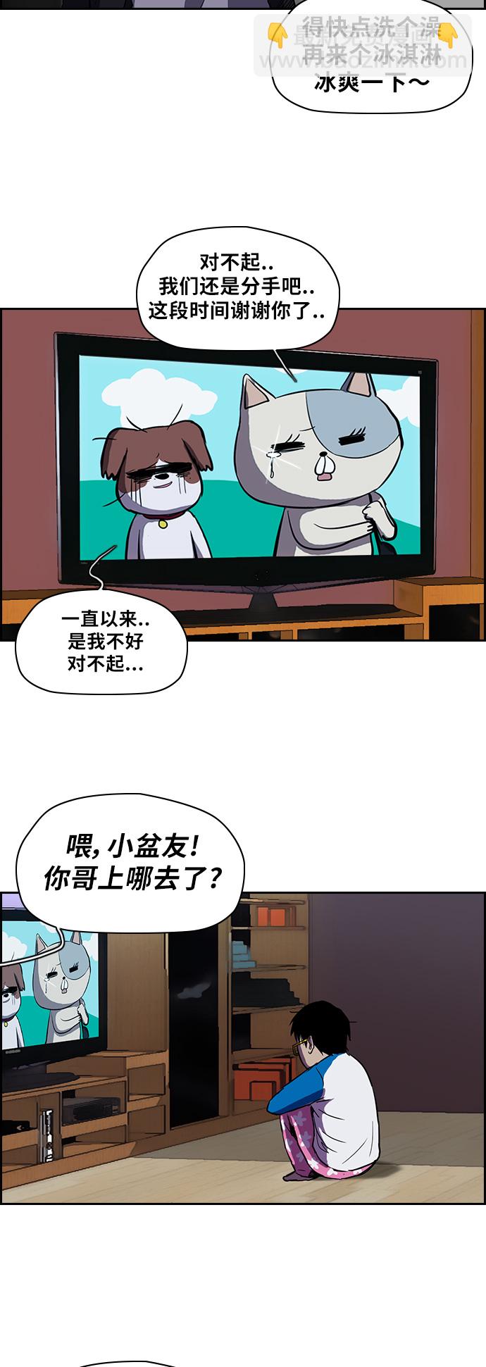 衝鋒衣 - [第2部] 第41話 - 2