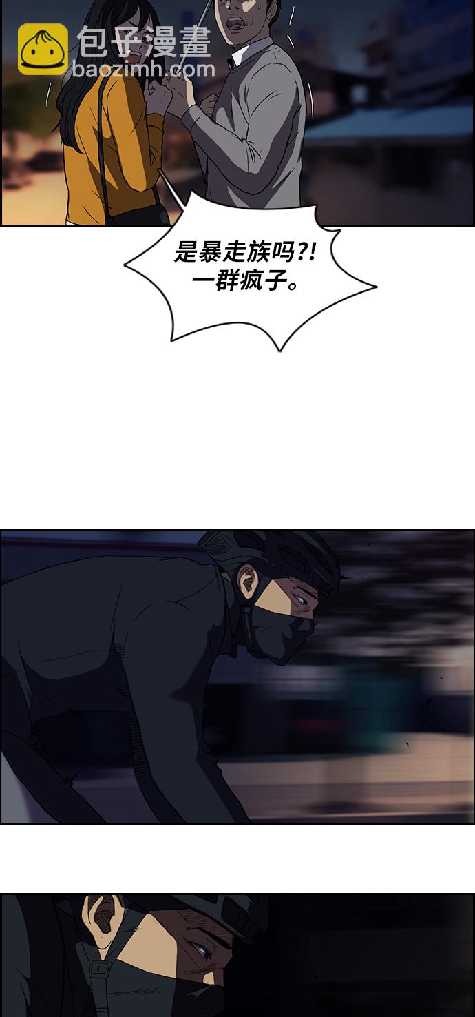 衝鋒衣 - [第2部] 第41話 - 3