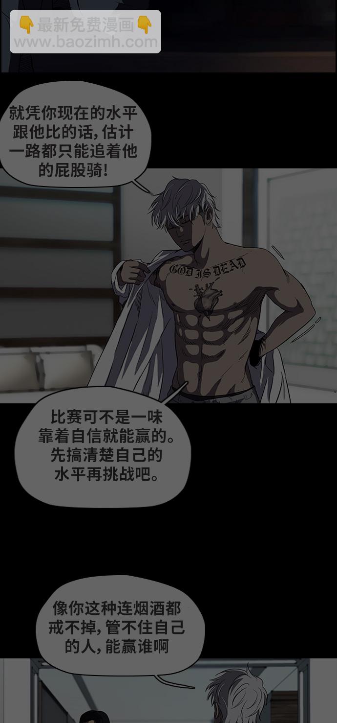 衝鋒衣 - [第2部] 第41話 - 4