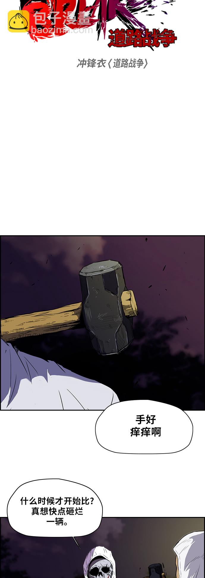 衝鋒衣 - [第2部] 第41話 - 4