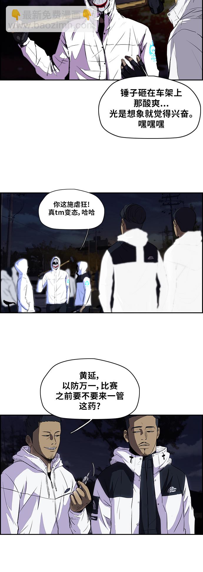 衝鋒衣 - [第2部] 第41話 - 5