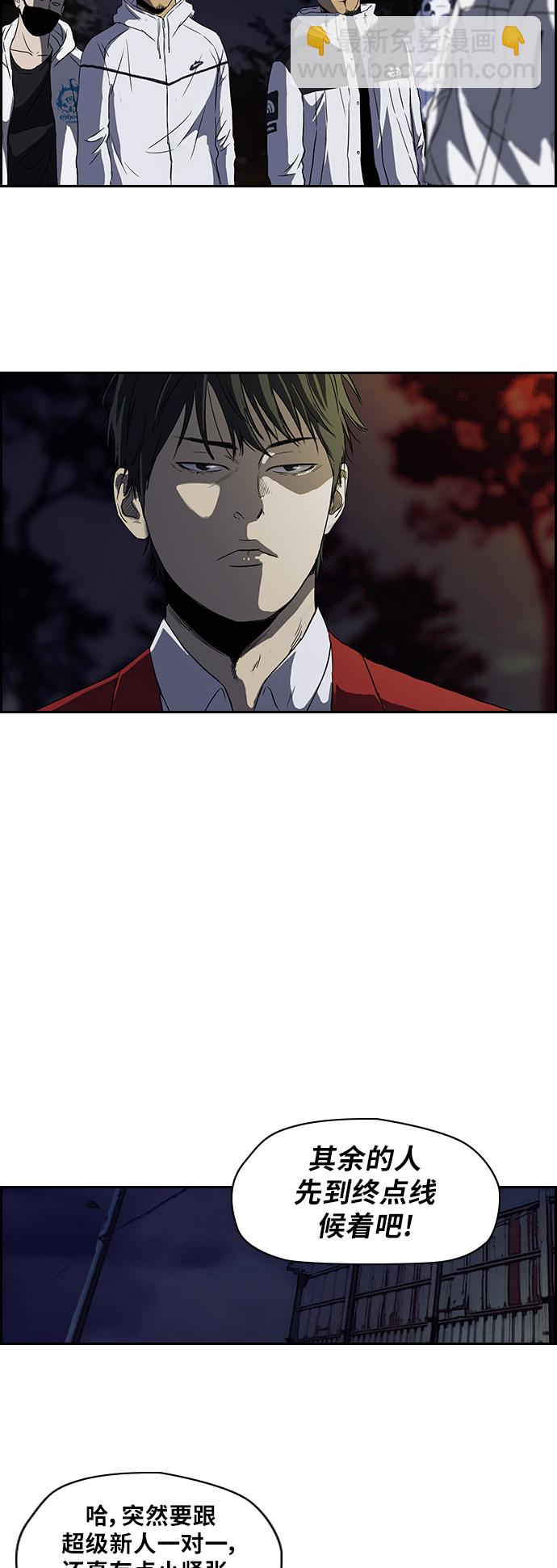 衝鋒衣 - [第2部] 第41話 - 3