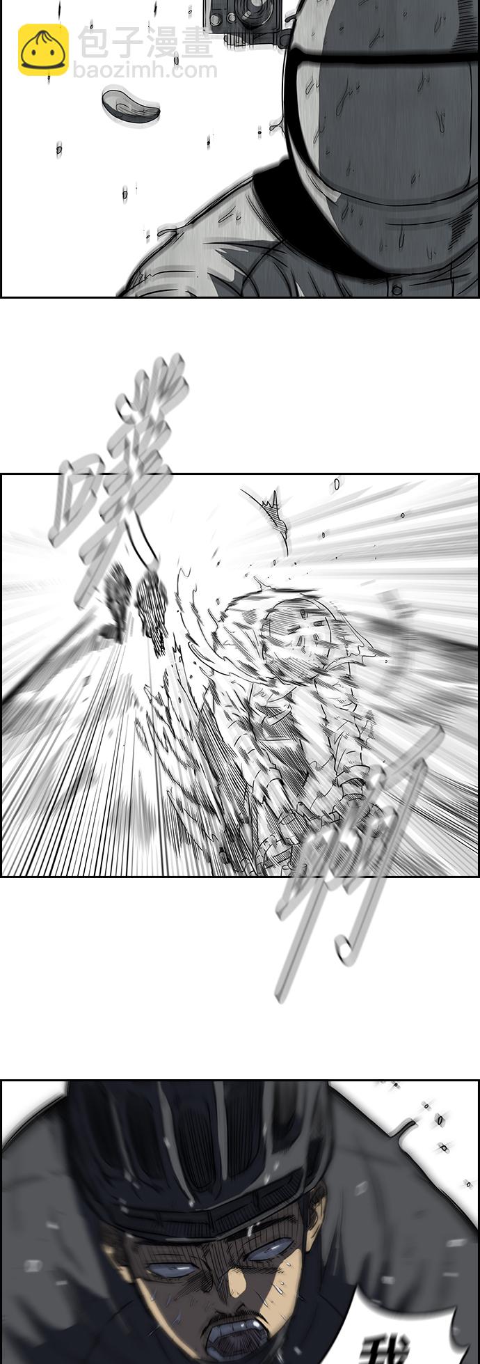 衝鋒衣 - [第2部] 第43話 - 1