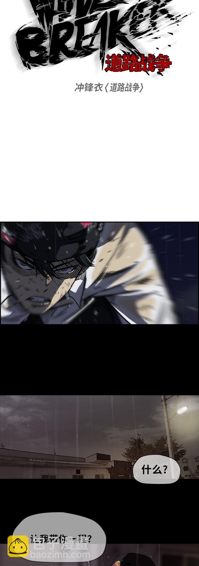 衝鋒衣 - [第2部] 第43話 - 5