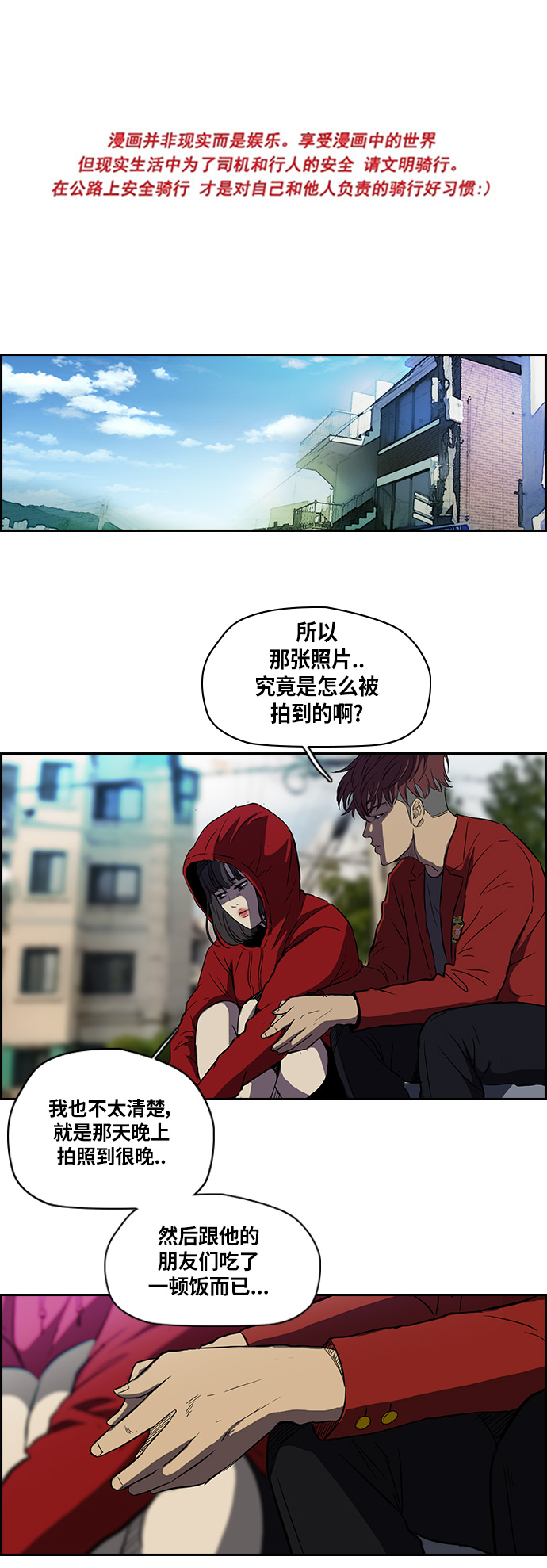 衝鋒衣 - [第2部] 第47話 - 1