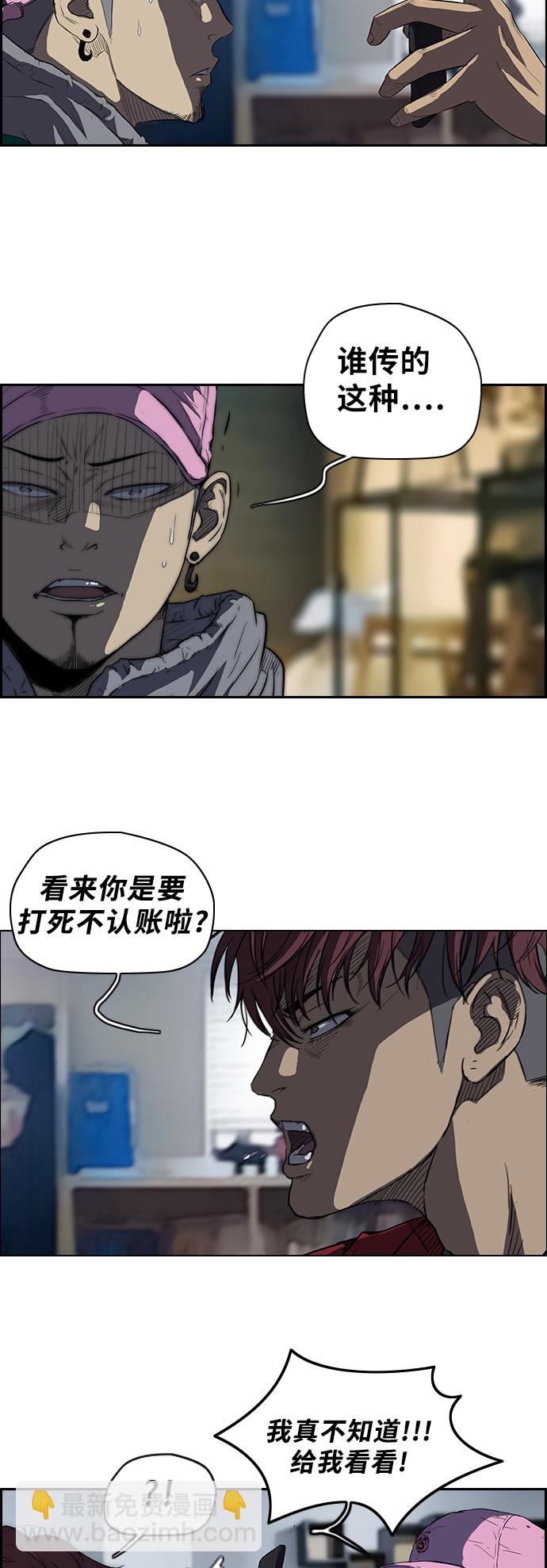 衝鋒衣 - [第2部] 第47話 - 6