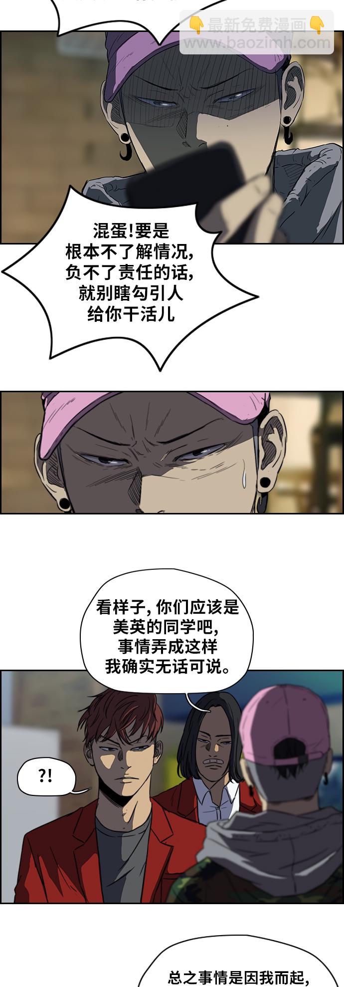 衝鋒衣 - [第2部] 第47話 - 2