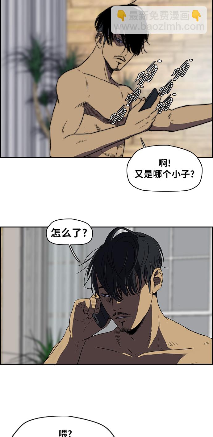 衝鋒衣 - [第2部] 第47話 - 6