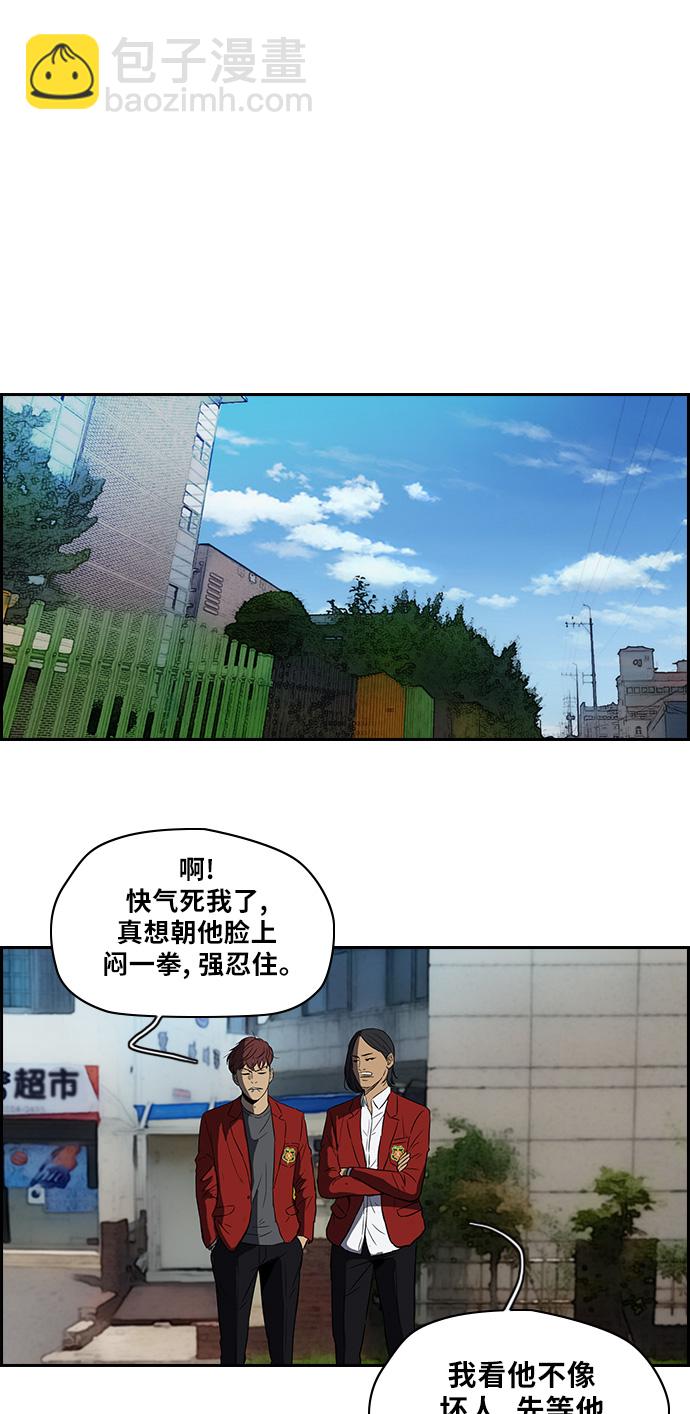 衝鋒衣 - [第2部] 第47話 - 2