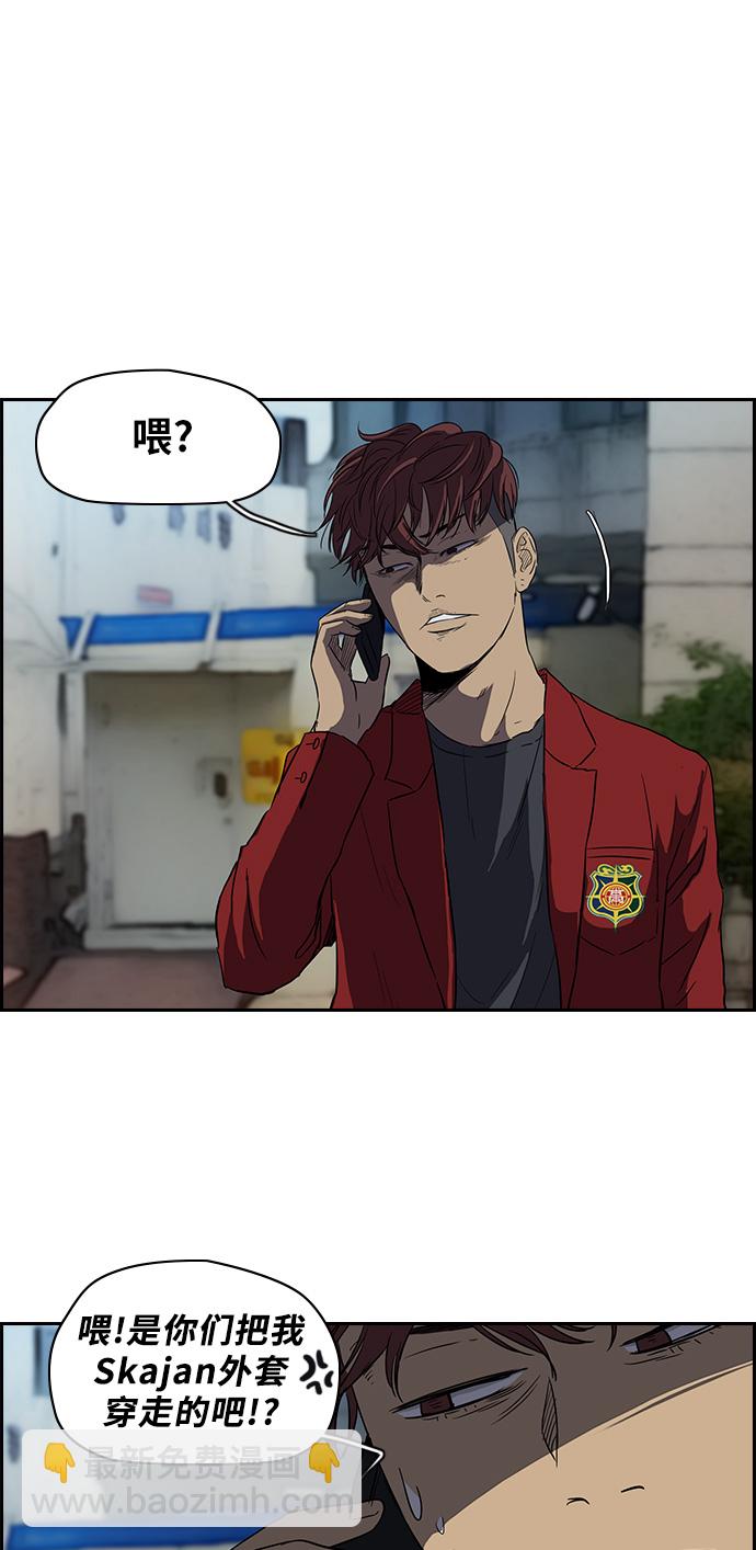 衝鋒衣 - [第2部] 第47話 - 4