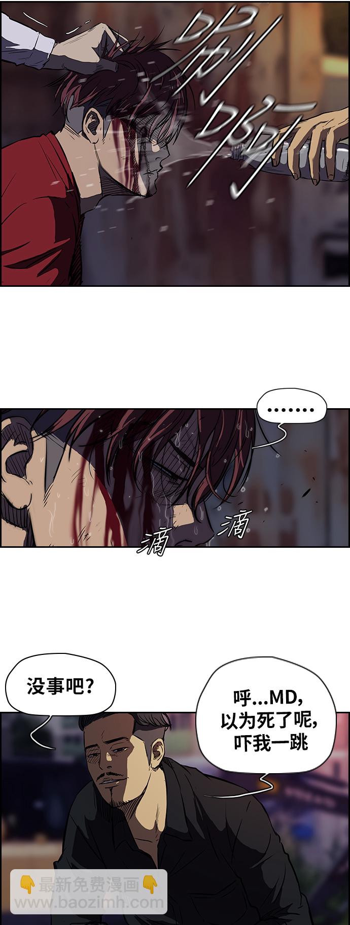 衝鋒衣 - [第2部] 第49話 - 2