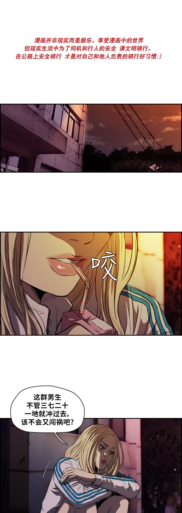 衝鋒衣 - [第2部] 第51話 - 1